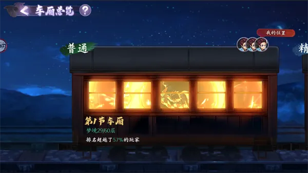 魂色(鬼灭之刃游戏) 魂色(鬼灭之刃游戏)