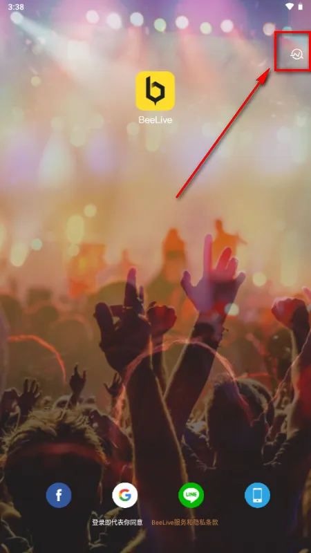 BeeLive软件 BeeLive软件