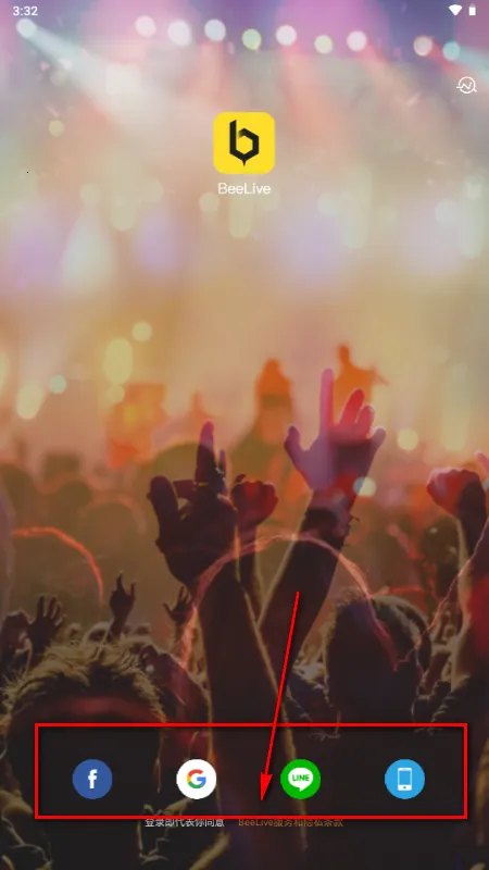 BeeLive软件(全球直播平台) BeeLive软件(全球直播平台)