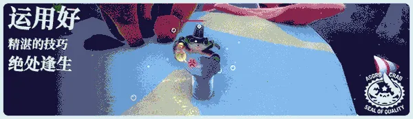 蟹蟹寻宝奇遇(海底冒险游戏) 蟹蟹寻宝奇遇(海底冒险游戏)