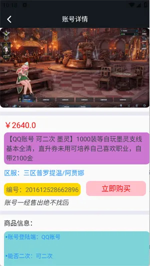 1号手游(游戏账号交易平台) 1号手游(游戏账号交易平台)