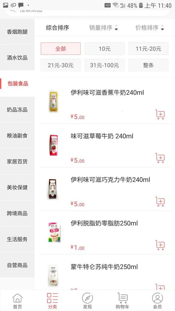 �ڿͷ��ɰ�׿���ֻ���