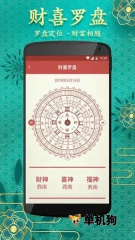 中华老黄历最新手机版 中华老黄历最新手机版
