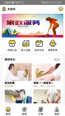 桔鸟管家2026官方最新版本 桔鸟管家2026官方最新版本