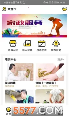 桔鸟管家2026官方最新版本 桔鸟管家2026官方最新版本