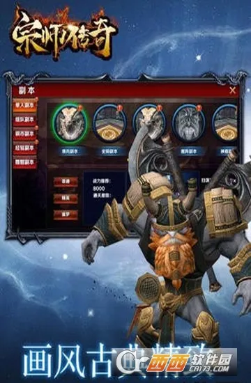 宗师传奇2026官方最新版本 宗师传奇2026官方最新版本