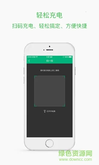 博容绿充(电动汽车充电) 博容绿充(电动汽车充电)