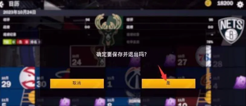 nba2k22(����ģ����Ϸ)