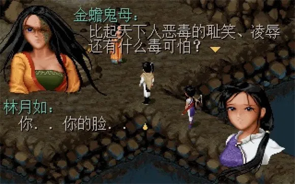 仙剑98柔情篇2026官方正版 仙剑98柔情篇2026官方正版