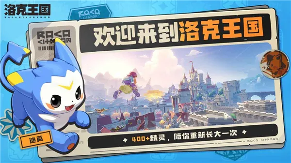 洛克王国:世界2026官方正版 洛克王国:世界2026官方正版