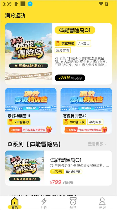 �����˶�2026�ٷ�����