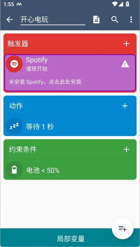 MacroDroid终身免费版2026官方最新版本 MacroDroid终身免费版2026官方最新版本