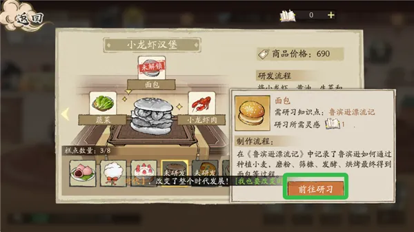 ���С��(��Խ��Ӫ����)