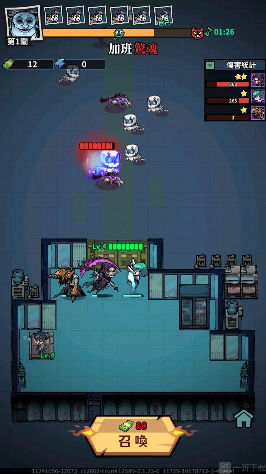 英雄来搞鬼辅助菜单2026官方正版 英雄来搞鬼辅助菜单2026官方正版