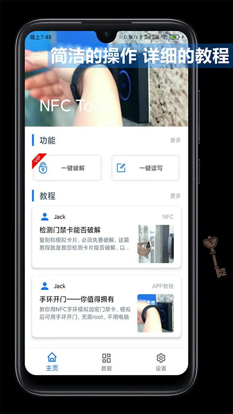 NFC Tool(�Ž���ģ������)