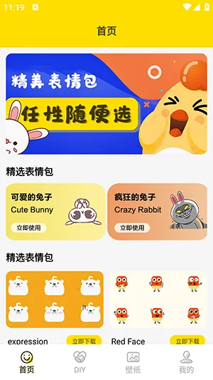 兔子表情包2026官方正版 兔子表情包2026官方正版