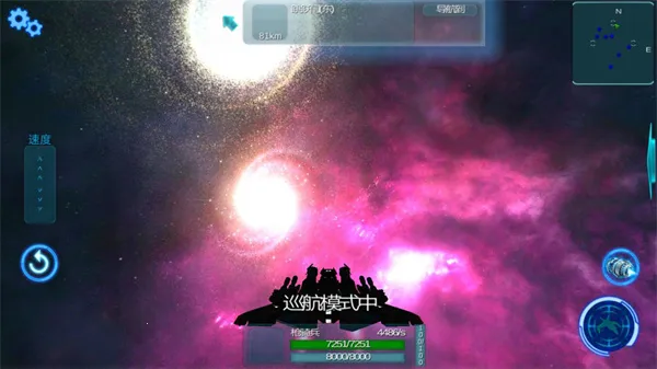 守望星辰(太空射击游戏) 守望星辰(太空射击游戏)