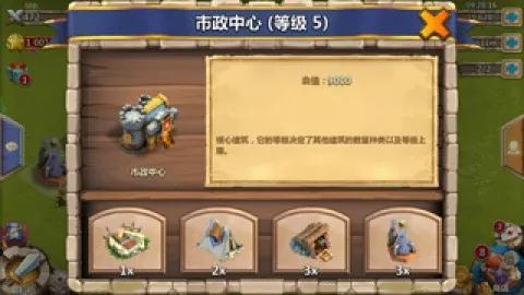 城堡争霸2026下载安装 城堡争霸2026下载安装