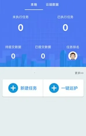 生态护林员安卓版手机版 生态护林员安卓版手机版