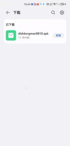 嘀嘀动漫最新手机版 嘀嘀动漫最新手机版