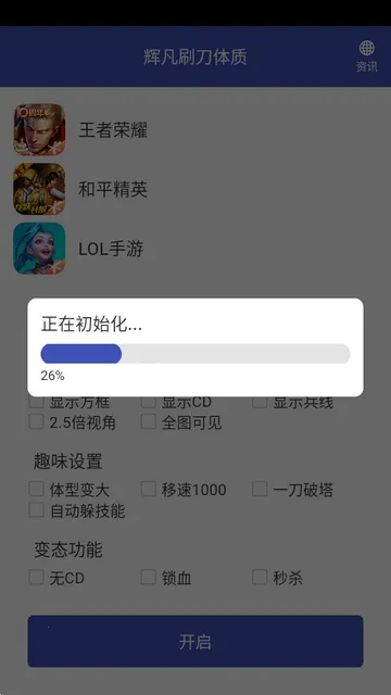 辉凡刷刀体质(游戏辅助工具) 辉凡刷刀体质(游戏辅助工具)