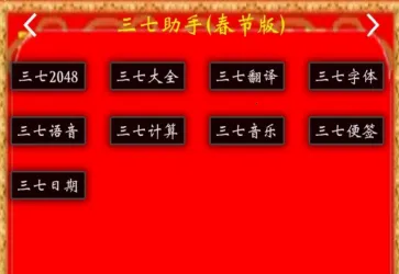 三七助手安卓版手机版 三七助手安卓版手机版