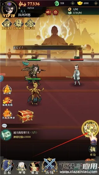 天神赵子龙2026官方正版 天神赵子龙2026官方正版