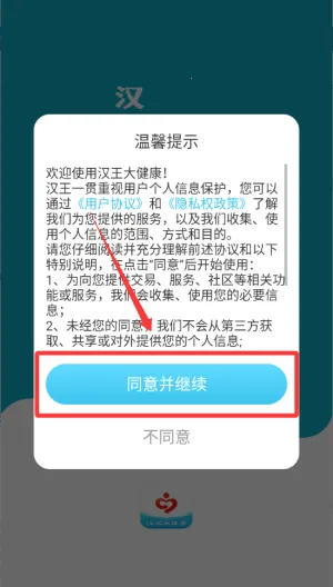 汉王大健康2026下载安装 汉王大健康2026下载安装