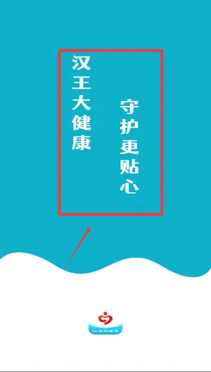 汉王大健康2026下载安装 汉王大健康2026下载安装