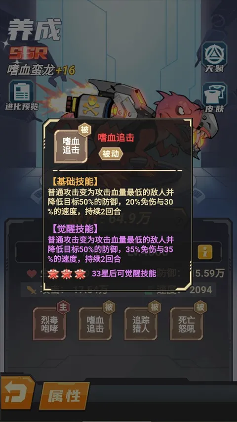 小小驯龙师2026官方最新版本 小小驯龙师2026官方最新版本