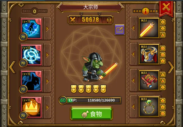 宗师传奇(传奇手游) 宗师传奇(传奇手游)