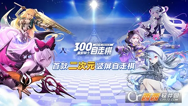 皇家骑士最新手机版 皇家骑士最新手机版