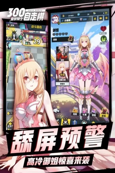 皇家骑士最新手机版 皇家骑士最新手机版