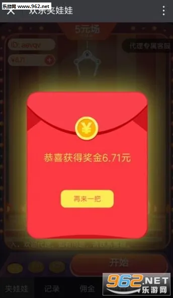 欢乐抓娃娃安卓版手机版 欢乐抓娃娃安卓版手机版