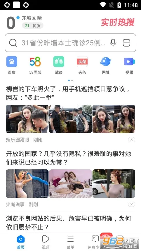 飞觅浏览器(多功能搜索浏览器) 飞觅浏览器(多功能搜索浏览器)