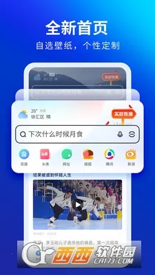飞觅浏览器(多功能搜索浏览器) 飞觅浏览器(多功能搜索浏览器)