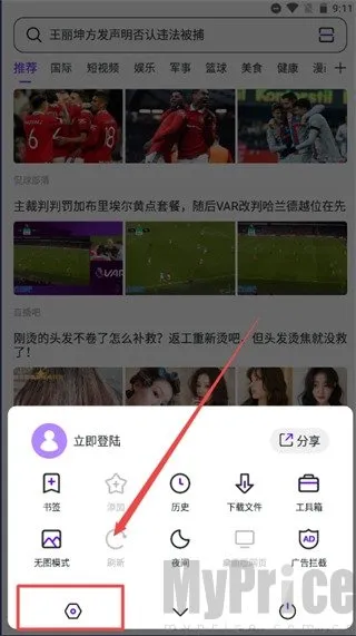 微米浏览器(手机浏览器) 微米浏览器(手机浏览器)