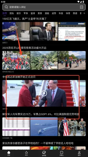 微米浏览器(手机浏览器) 微米浏览器(手机浏览器)