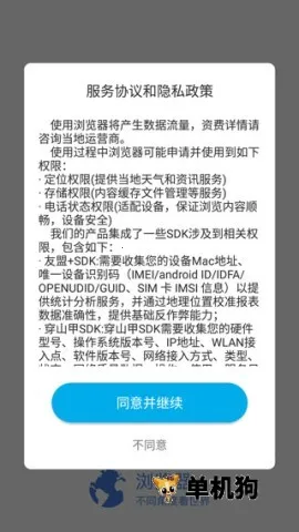 微米浏览器(手机浏览器) 微米浏览器(手机浏览器)