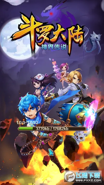 斗罗大陆神界传说(斗罗大陆游戏) 斗罗大陆神界传说(斗罗大陆游戏)