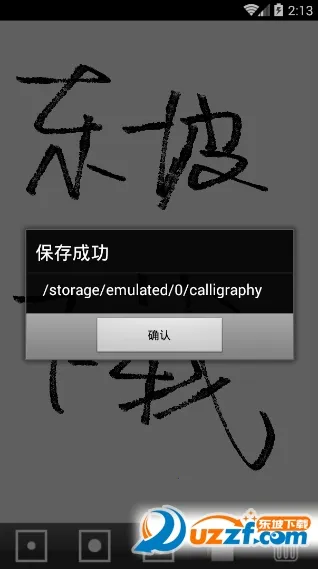 毛笔书写2026官方正版 毛笔书写2026官方正版