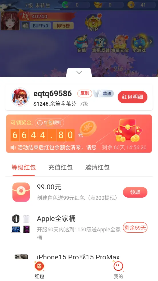 冲刺大师2026下载安装 冲刺大师2026下载安装