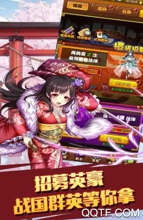 太阁立志2(战国题材手游) 太阁立志2(战国题材手游)