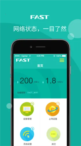 迅捷路由2026最新版本 迅捷路由2026最新版本