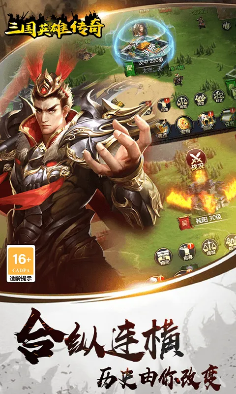 三国英雄传奇安卓版手机版 三国英雄传奇安卓版手机版