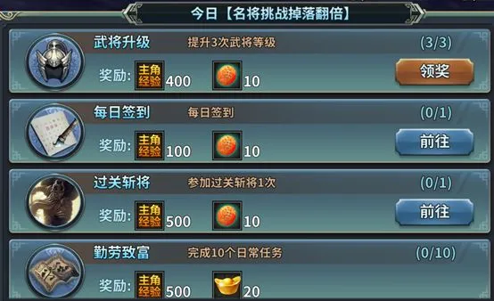 三国英雄传奇安卓版手机版 三国英雄传奇安卓版手机版