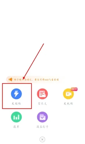 飞客(旅游社交应用) 飞客(旅游社交应用)