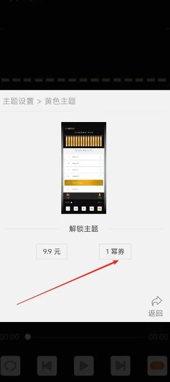 幂频音乐播放器(音乐播放软件) 幂频音乐播放器(音乐播放软件)