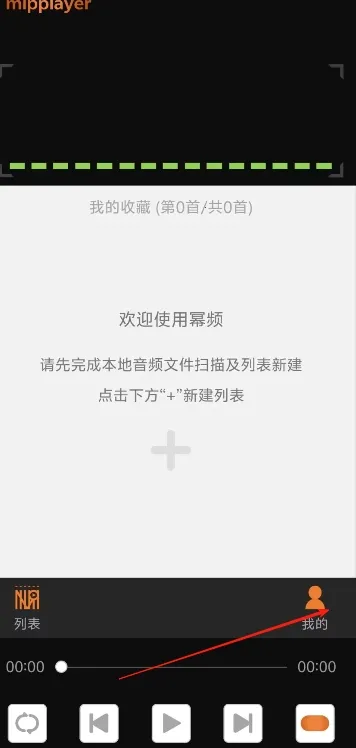 幂频音乐播放器(音乐播放软件) 幂频音乐播放器(音乐播放软件)