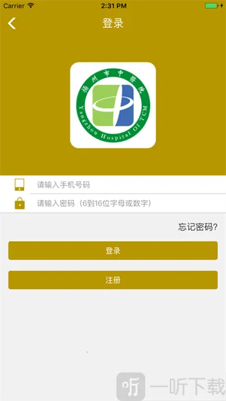 扬州市中医院2026官方正版 扬州市中医院2026官方正版